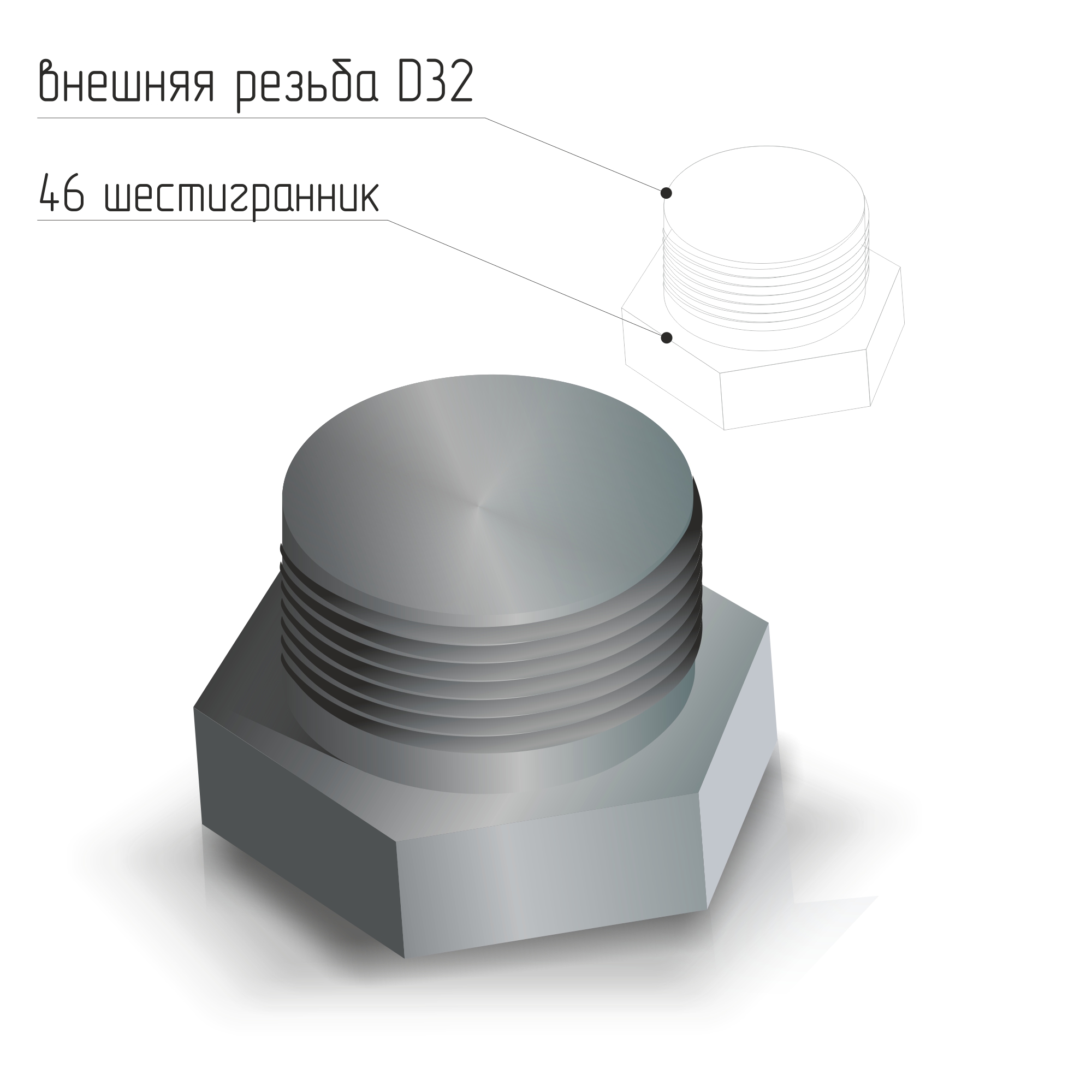  стальная наружная резьба D32 ГОСТ 21873 - ТехПромМетиз