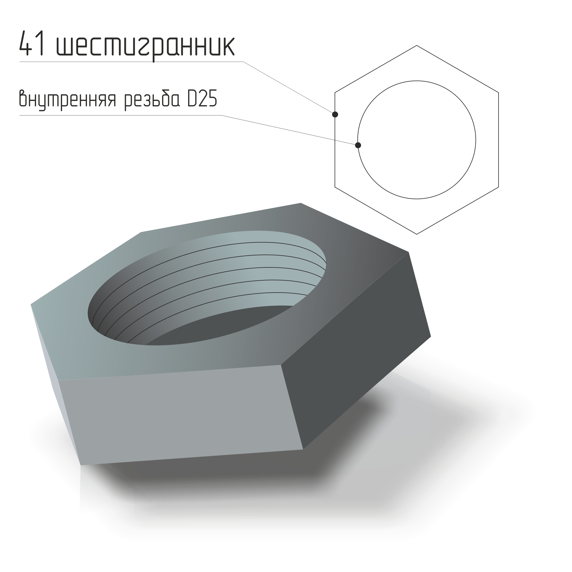  стальная внутренняя резьба D25 ГОСТ 21873 - ТехПромМетиз